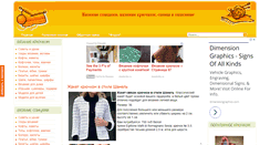 Desktop Screenshot of domihobby.ru
